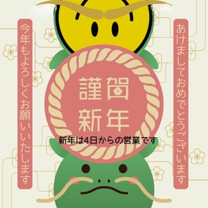 2024年もよろしくお願い致します♪